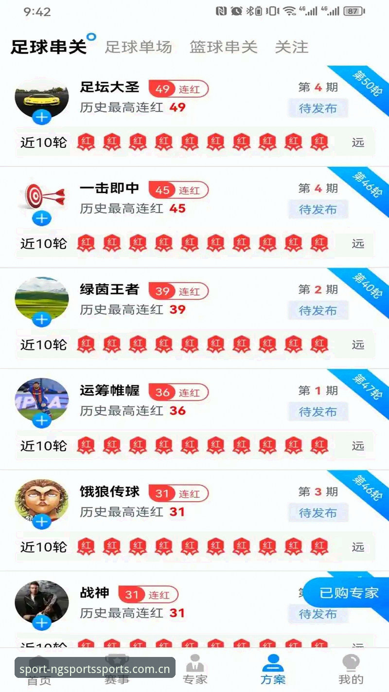 NG体育实时更新怎么样？对比传统体育平台：实时数据与沉浸体验的全面升级